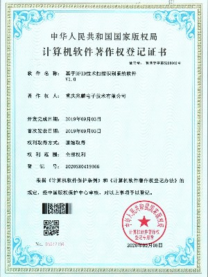 基于RFID技術掃描識別系統(tǒng)軟件